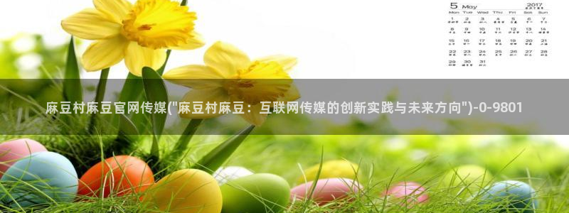 麻豆标题库