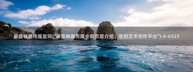 麻豆剧情短片